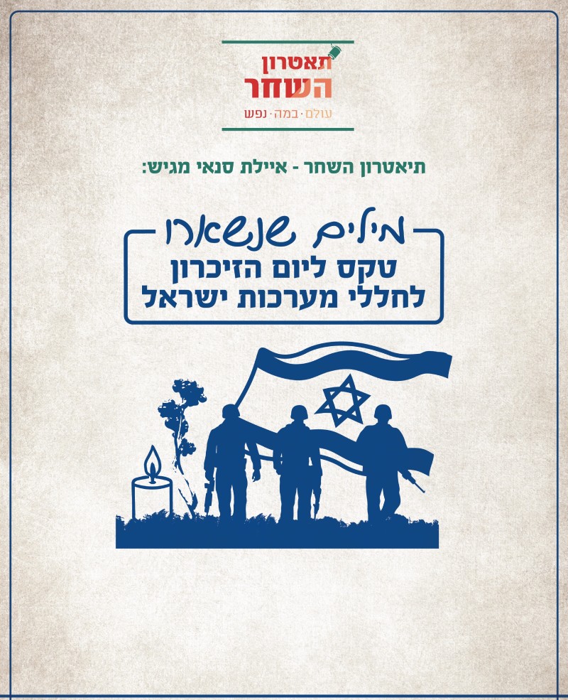 עמוד שער תיאטרון1